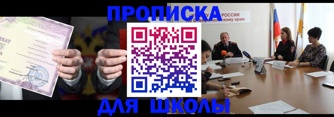 регистрация в Московской области